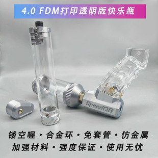 Lolo Silver Transparent Happy Bottle Fdm Printed Version Sqb Accessories Soft Bullet Toy Speedqb Event