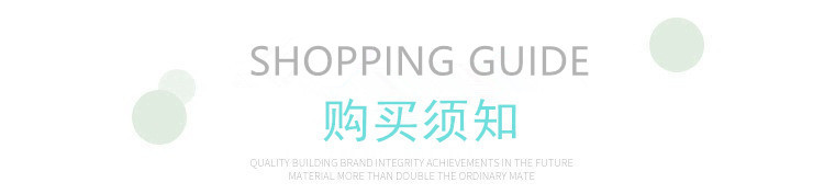 购买须知.jpg