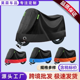 汽车车衣;电动车车罩;挡风衣/被