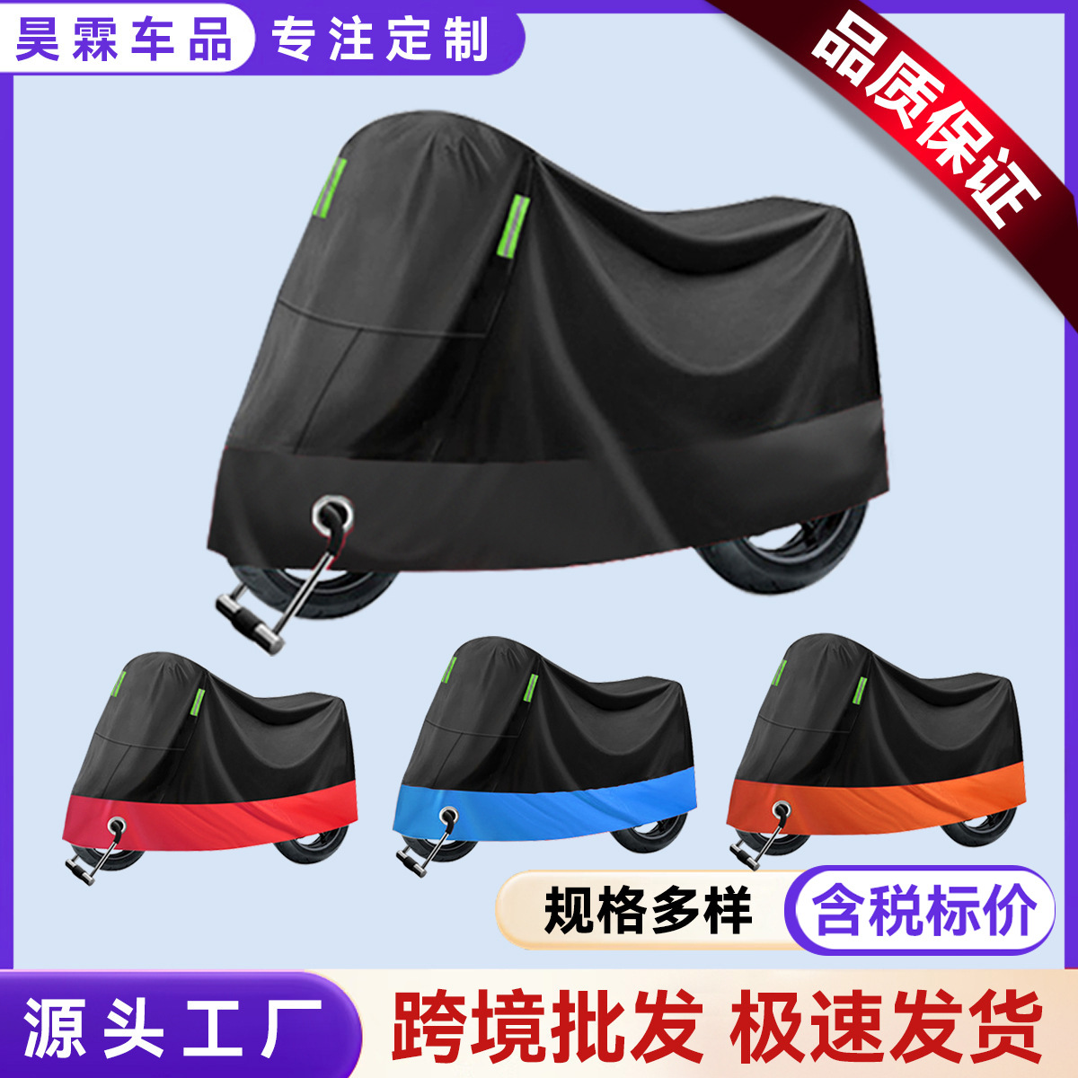 Disponible en stock, cubierta de motocicleta explosiva, cubierta de lluvia, cubierta de protección solar, cubierta de polvo, cubierta de automóvil eléctrica gruesa, cubierta de protección solar para automóvil completo