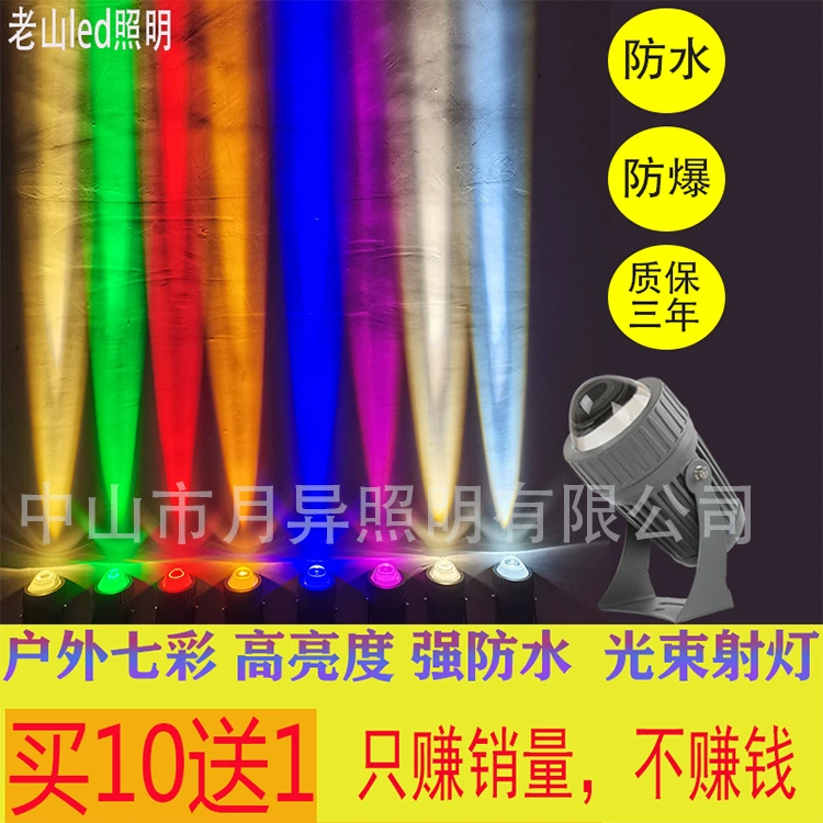 Светодиодный выстрел небо луч света концентрированный отель Вилла наружное настенное освещение римская колонна супер яркое красочное обесцвечивание водонепроницаемый