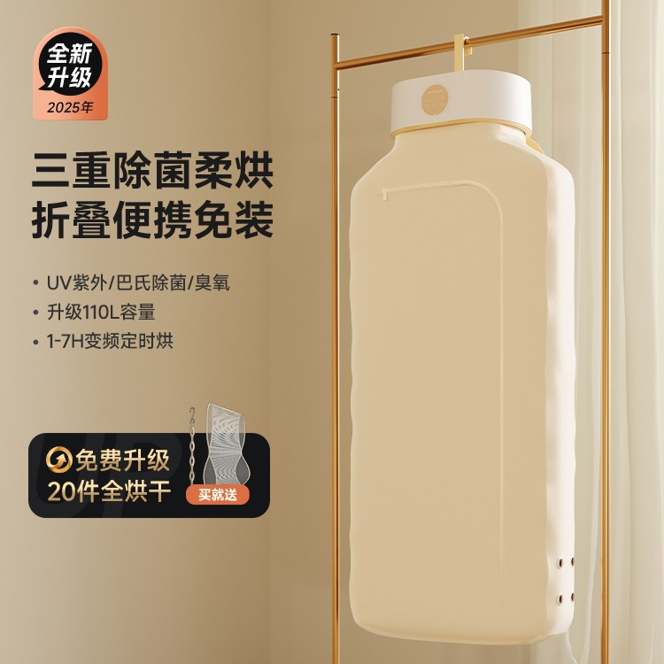 Free Shipping Dryer Household Portable Clothes Drying Small Baby Air Dryer Artifact Dormitory Foldable Dryer