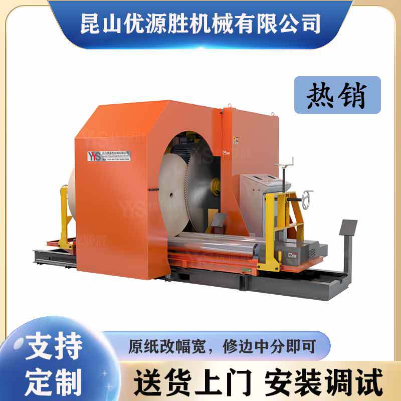环保型圆锯切纸机 双向粉尘回收系统 分切规格加大 耐用高性价比