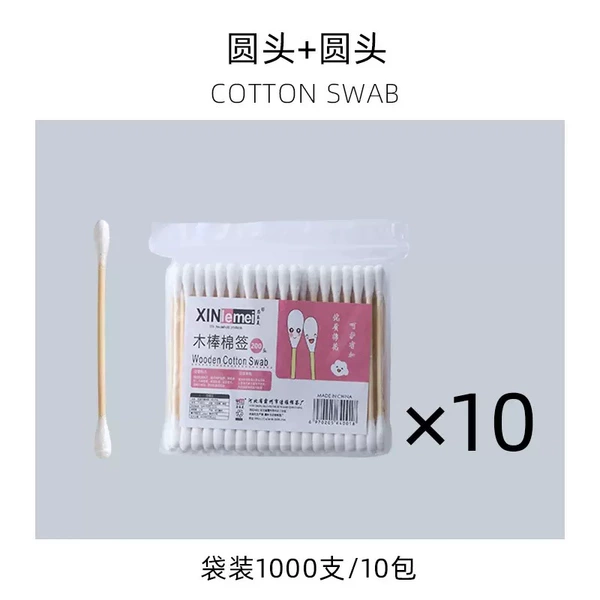 【Big Cotton Head】10 packs 1000 pieces (round + round)