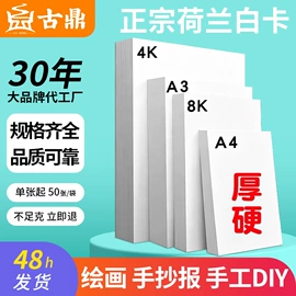 复印纸;画纸、画布;卡纸