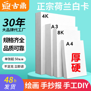 �Ώ�4K�׿���a3Ӳ�����Ӻ�230gˮ�ʼ�A4����8k�R�˼����m�׿���HZ
