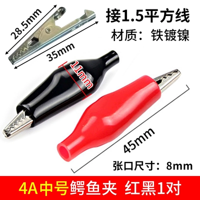 Flamping Battery Flamping Clip Car Car on the line of fire - 4a-medium-crocodile-clip-black-and-red-pair-nickel-plated-iron-15-square-meters