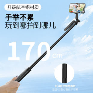 New selfie stick tripod 1.75 meters high-end new Bluetooth mobile phone live all-in-one outdoor live broadcast