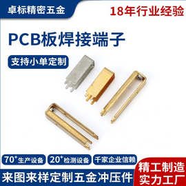 PCB板焊接端子  60A黄铜插脚  大电流接线柱M4接线座接线端子加工