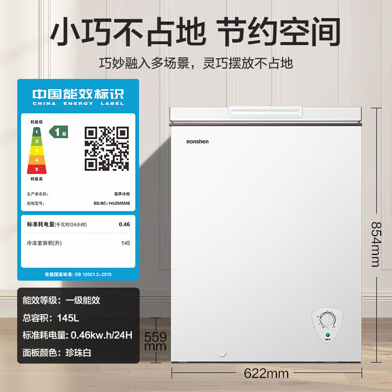 145 Liter Frost-Reducing Refrigeration and Freezing Conversion Horizontal Freezer First-Class Energy Efficiency Energy Saving Bd/Bc-145Zmsmb