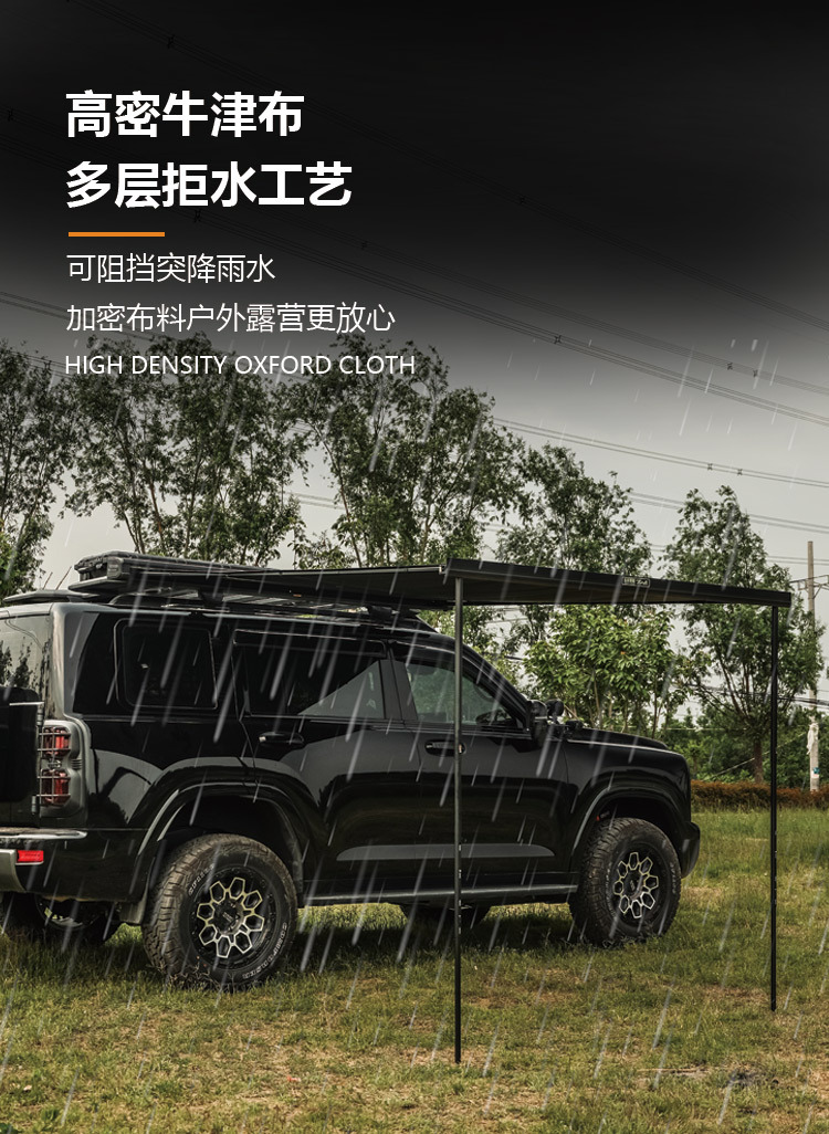 Travel Side Tent Car Roof Tent Canopy Thickened Oxford Cloth Outdoor Camping Sunshade Sunscreen Car Tent Car Side Tent