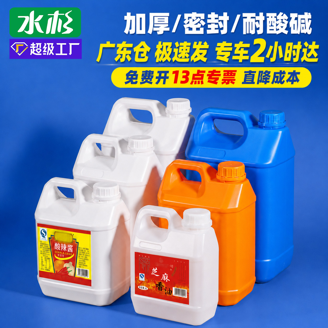 3kg食品级6升塑料桶5l酒精消毒剂米酒化工4公斤10l包装方桶扁方壶