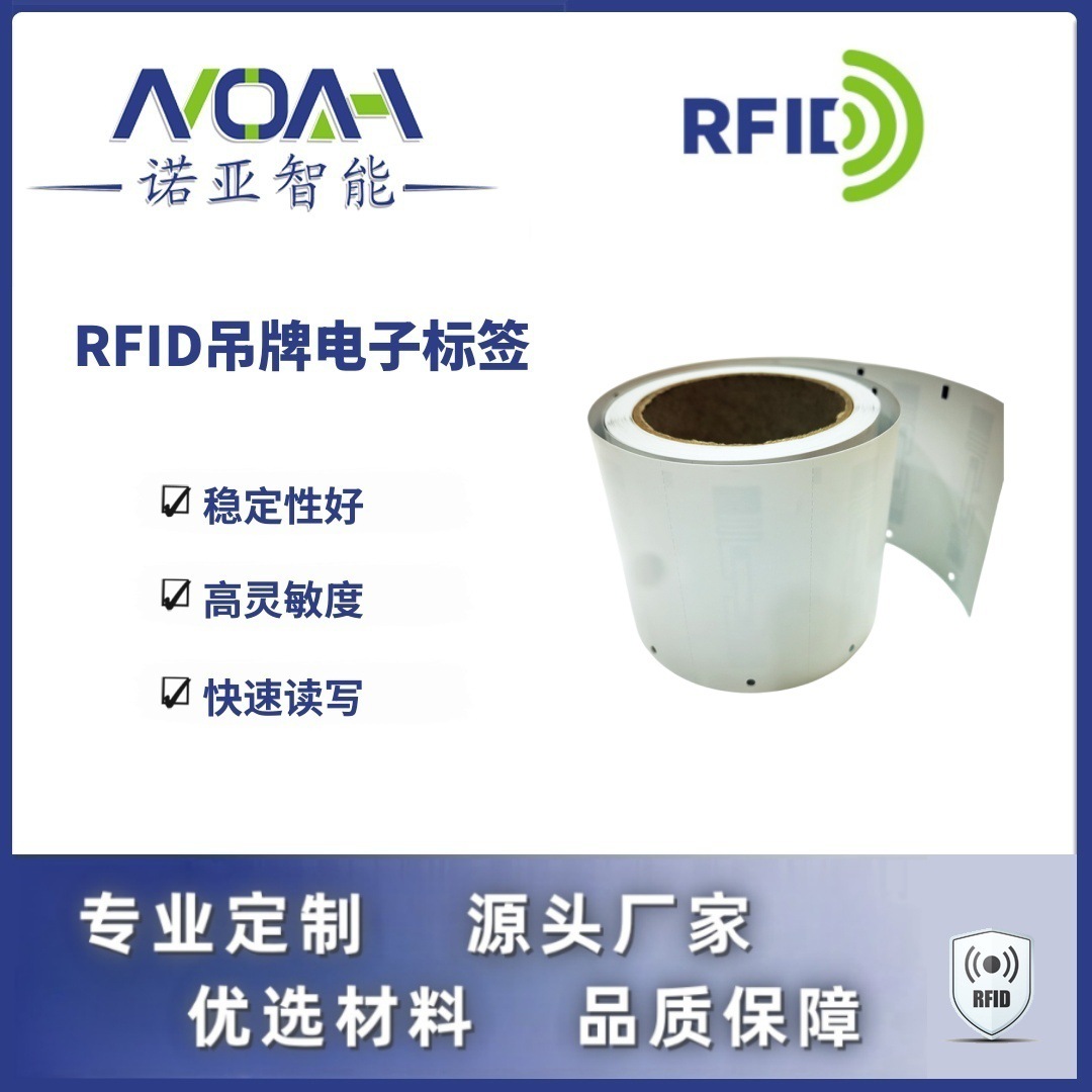RFID吊牌电子标签   皮鞋RFID电子标签   RFID电子标签  鞋类标签