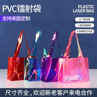 pvc镭射袋定制logo透明塑料包装礼品袋百搭大容果冻包单肩包定做