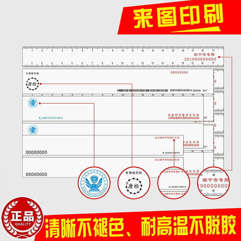 Wancar Le Tuo Pochina Vehicle Tube Automobile Paper Paper Motorcycle…