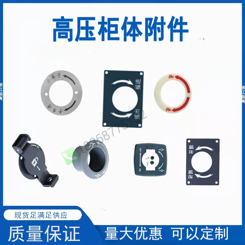 KYN28-12 полный набор аксессуаров для тумбочных и выпуклых дверей среднего шкафа