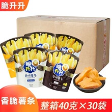 脆升升薯条40g 蜂蜜黄油原味香脆薯条土豆条小包装膨化休闲零食品
