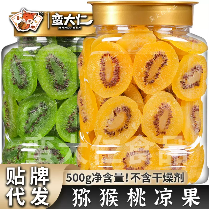 猕猴桃干500g罐装奇异果干奇异果干果脯弥猴桃干泥猴桃片凉果批发