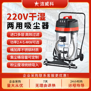 Jiewei Ke 220V Industrial Vacuum Cleaner for Factory Workshops, Dust Particle Suction, Water Suction Machine for Initial Cleaning and Seam Beautification