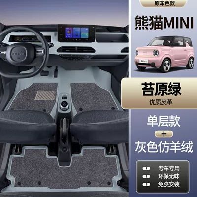 Universal Foot Pad Car Floor Mats - tundra-green-foot-pads-gray-imitation-cashmere-geely-panda-miniknightkart-7d-waterproof
