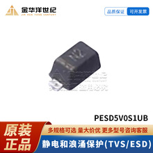 ESD/TVS���O�� PESD5V0S1UB SOD-523 �zӡN2�o늺���ӿ���o���O��