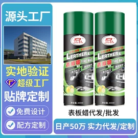 多用途清洁剂;干洗剂;清洗/养护剂