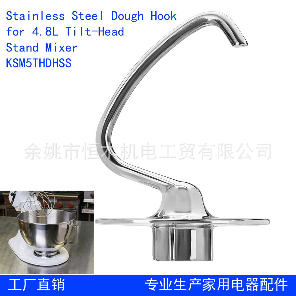 KSM5THDHSS 4.5Quart & 5Quart 스테인레스 스틸 교반 및 표면 후크 적용 가능한 주방