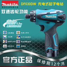 Makita﮵ֵ10.8Vóʽӻ綯˿DF030DWE/Z