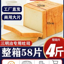三明治面包片商用白吐司切片面包胚全麦烧烤面包片三文治土司早餐