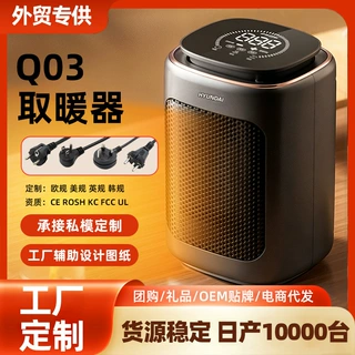 定制取暖器家用电暖气卧室桌面小太阳节能宿舍省电烤火小型暖风机