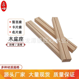 木质工艺品;摆件支架;经络保健器材