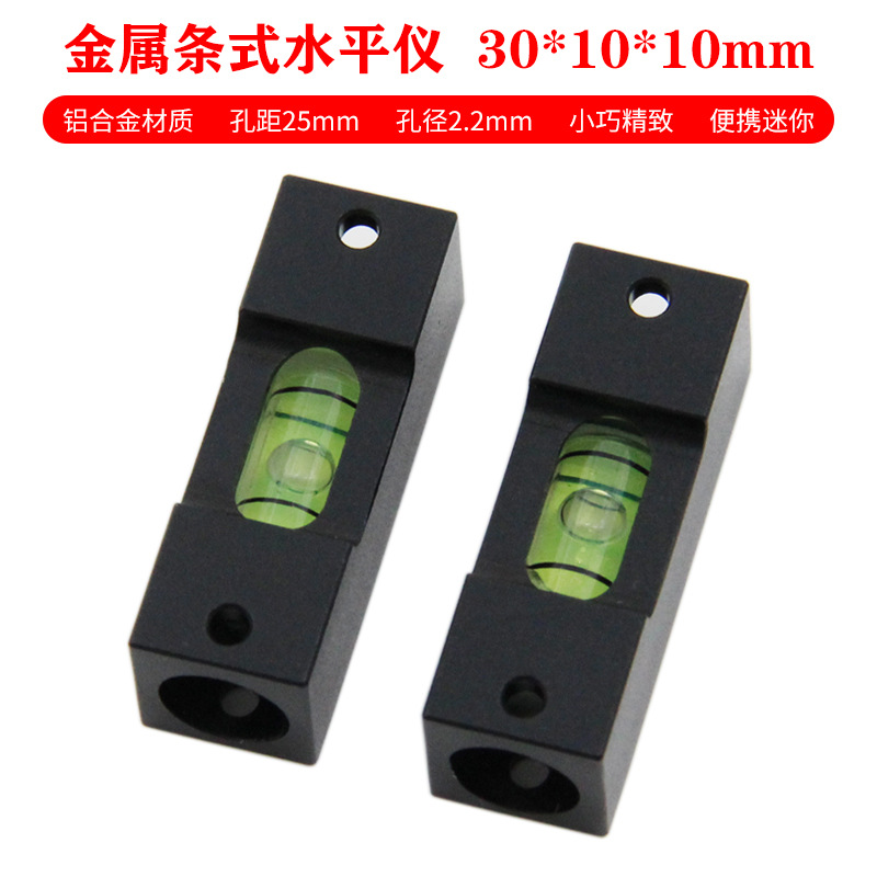 条式水平仪高精度铝合金3010方形带安装孔调平长条形气泡水平尺