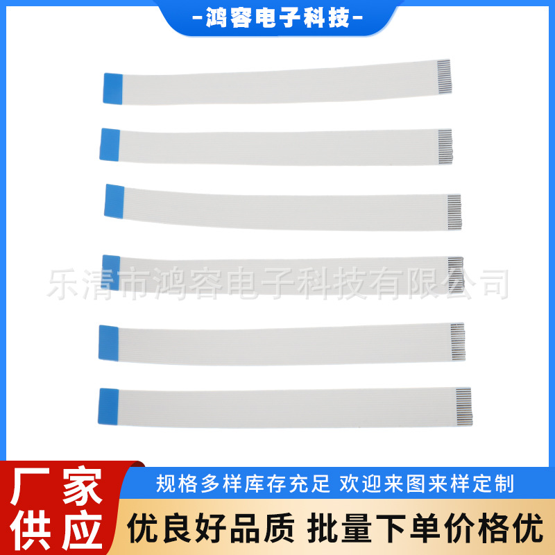 FFC/FPC软排线0.5间距 反向 16P 80mm 电子元器件FPC柔性软排线
