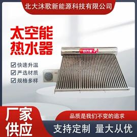 太阳能热水器;太阳能控制器;节电设备