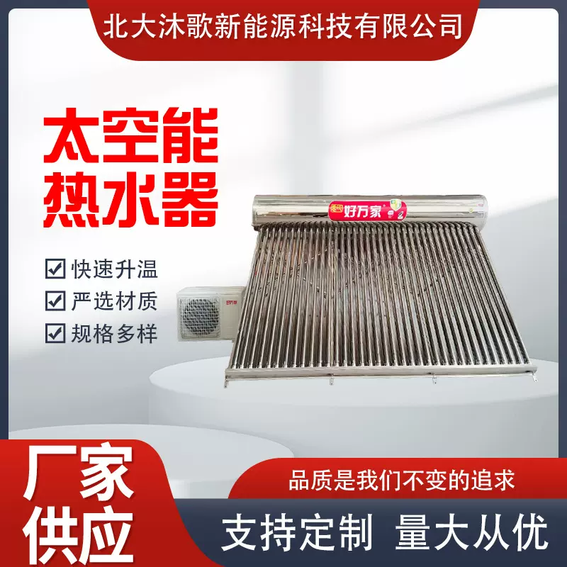 新款不锈钢太空能热水器 空气能家用太阳能板恒温太空能厂家批发