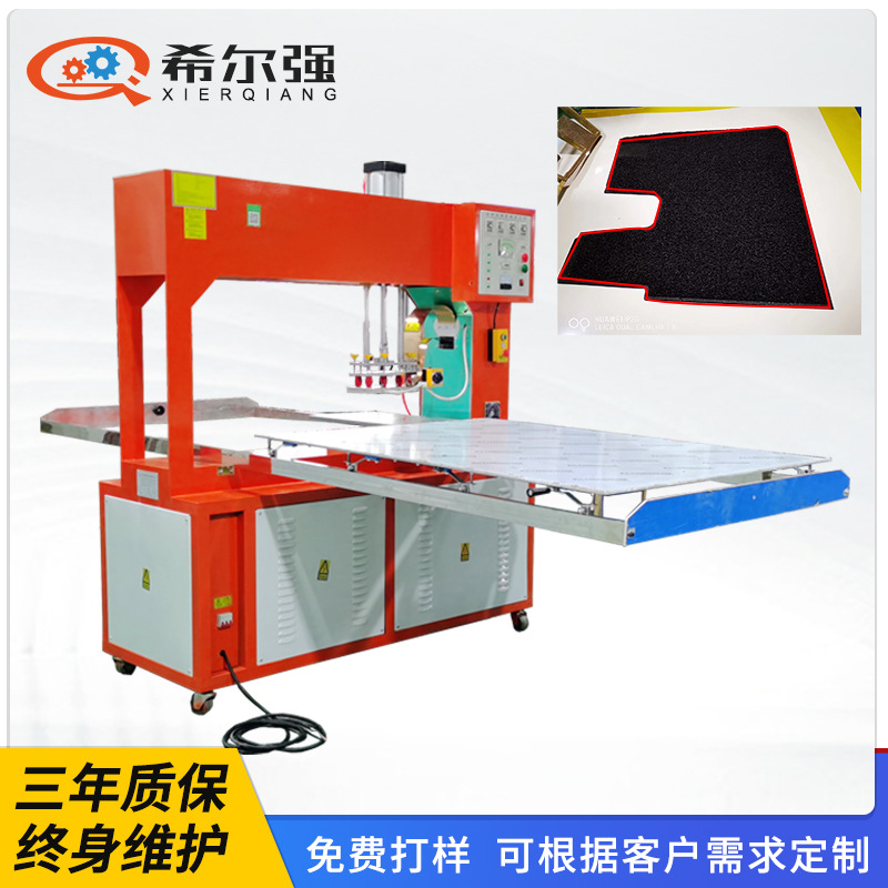 现货供应  PVC丝圈脚垫熔接机热压包边机 高周波热合焊接机 厂家