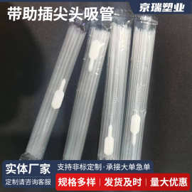 20ml单包口服液吸管带助插器一次性透明尖头独立包装口服液吸管