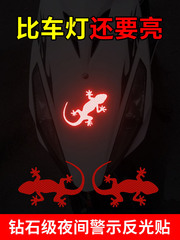 汽車反光貼條壁虎車貼夜光尾標裝飾3D立體貼汽車用品車身劃痕貼紙