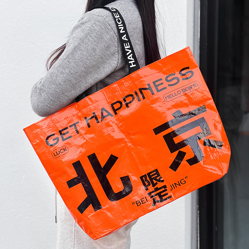 编织袋城市限定手提袋网红烘焙咖啡店服装超大展会显眼包袋子