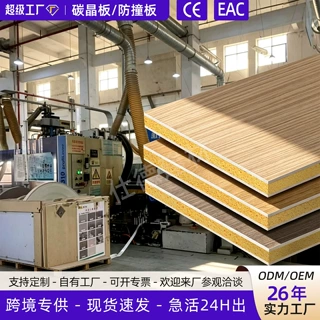 碳晶板碳岩竹炭护墙板免漆金属饰面板工装家装无缝集成墙板