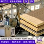 免漆无缝家装集成护墙板