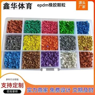 Outdoor Plastic Track Granules School Playground Track Rubber Granules Colorful Floor Mats Anti-Slip Epdm Rubber Granules