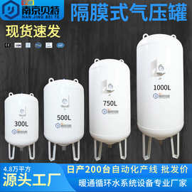 隔膜式气压罐300L500L碳钢压力罐空调定压水箱水罐消防稳压罐现货