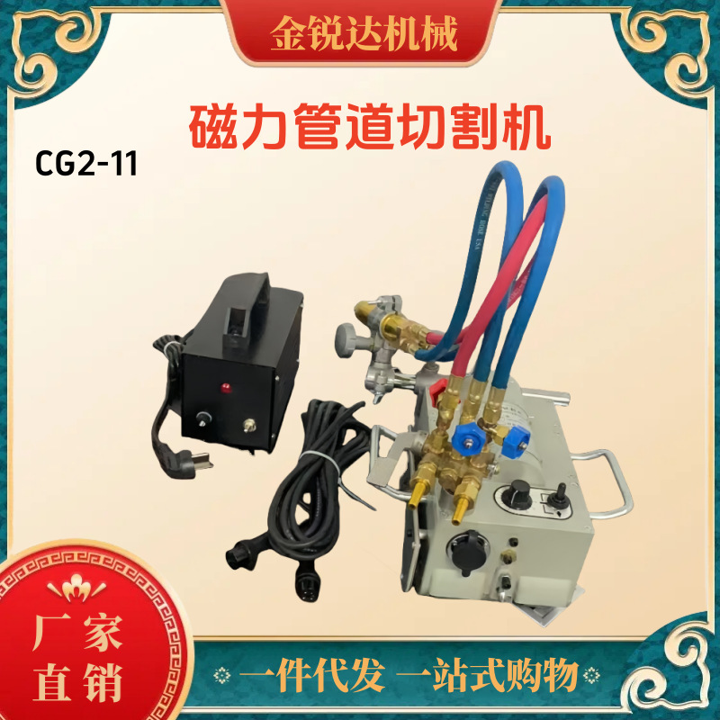 手摇链条式管道切割机 双链条钢管气割机 磁力管道切割机
