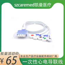 兼容飞利浦心电监护仪HP型遥测监护导联线五导扣式电子医用级