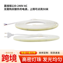 220V 240灯小柔高压免驱灯带LED线条灯氛围广告字造型照明软灯带