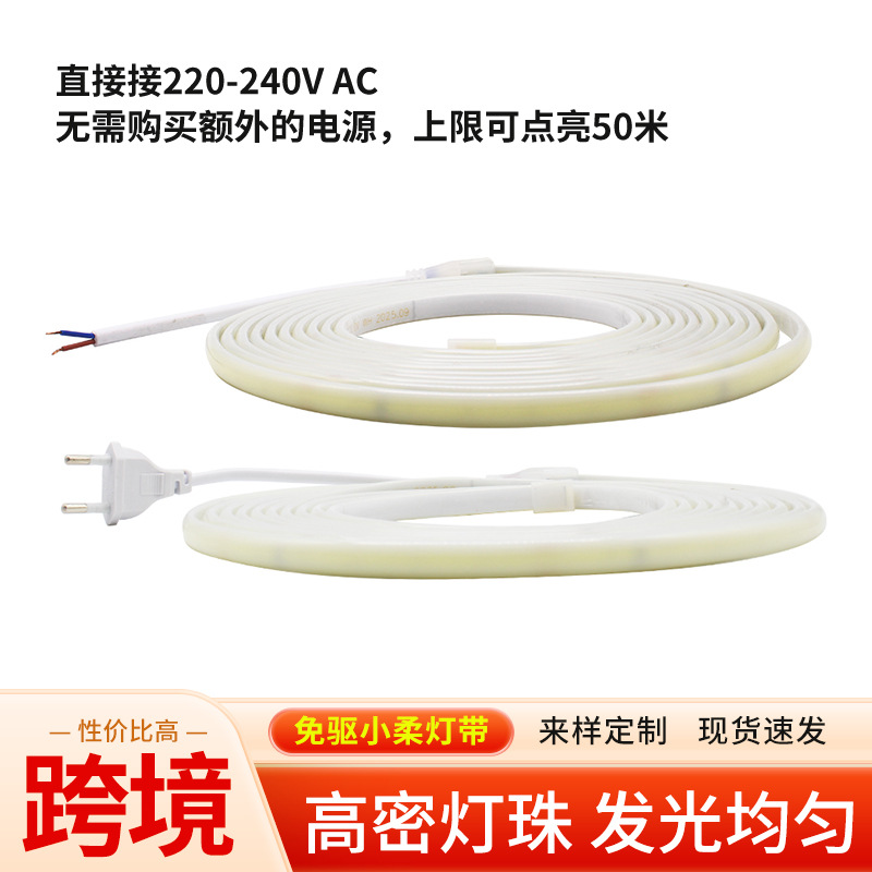 220V 240灯小柔高压免驱灯带LED线条灯氛围广告字造型照明软灯带