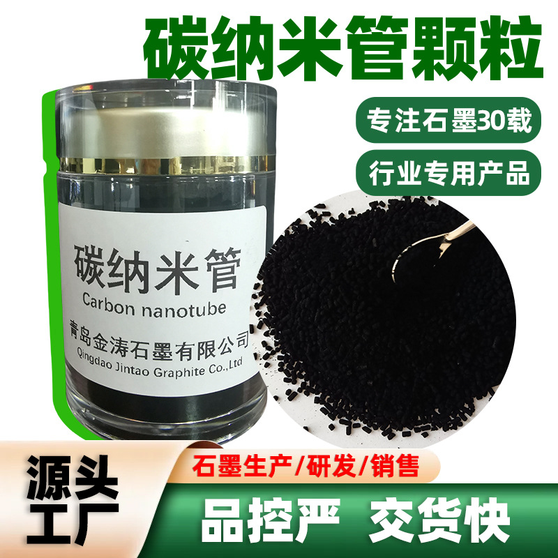 碳纳米管厂家直销高导电防静电高纯99碳易分散新材料多壁