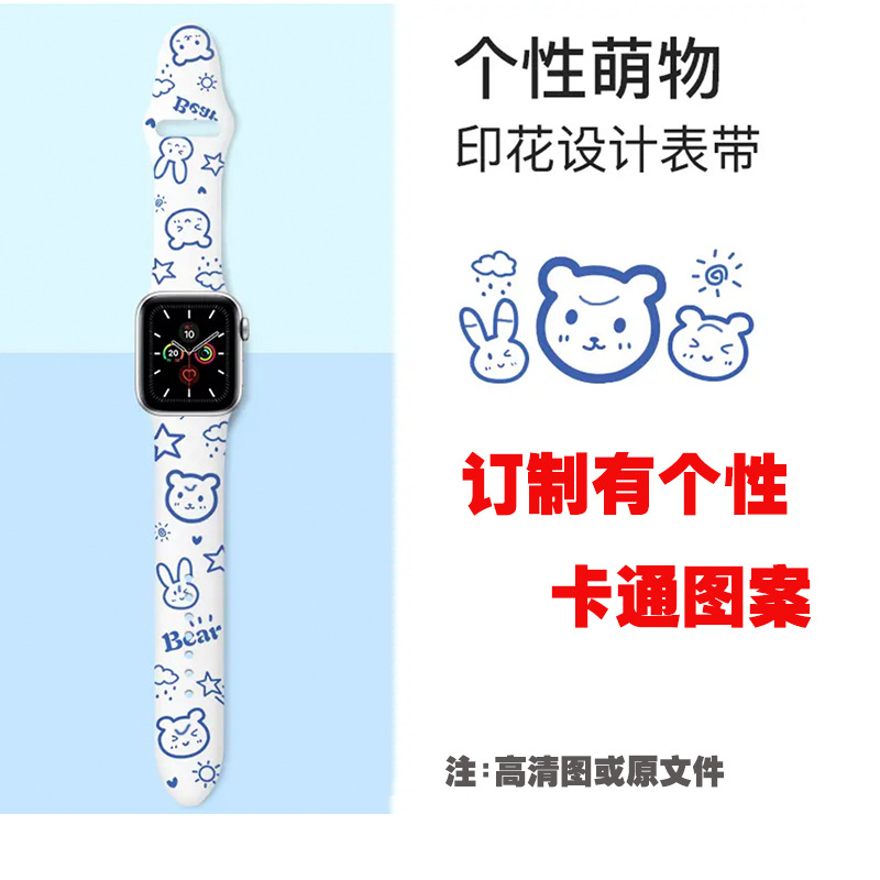 Suitable for Apple Silicone Color-Printed Watch Bands, Printed Apple Watch Bands, Printed iWatch Watches