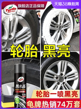 汽车轮胎光亮剂蜡釉宝保护防老化清洗泡沫清洁去污增黑保养腊